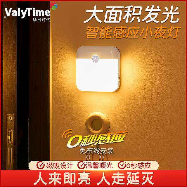 智能人体入户门磁吸感应灯暖光夜间家用过道走廊楼梯卧室人来即亮