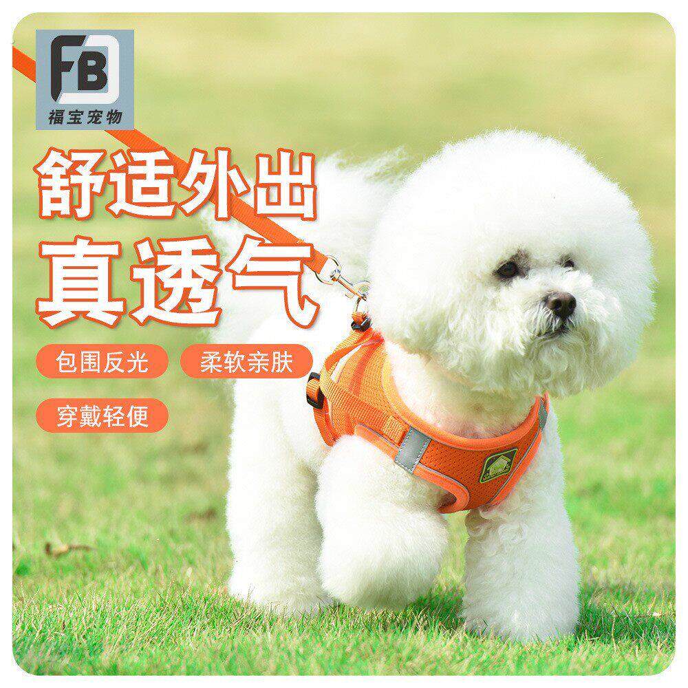 新款宠物胸背带 背心式狗狗牵引绳反光透气狗绳子宠物用品