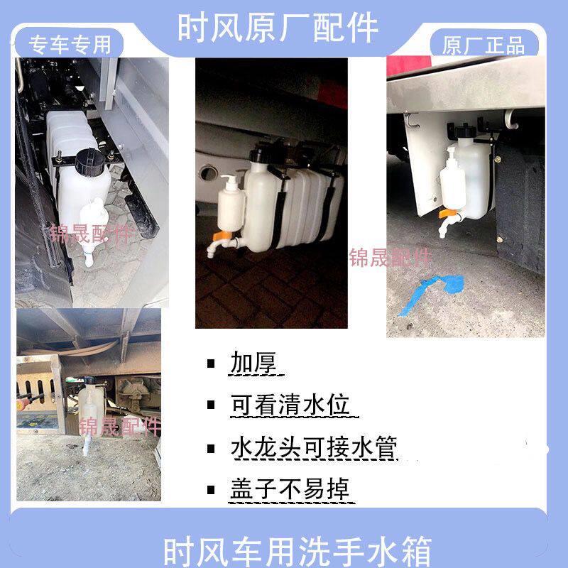 车载洗手水箱福田重汽五菱农用车改装车储水壶洗手壶