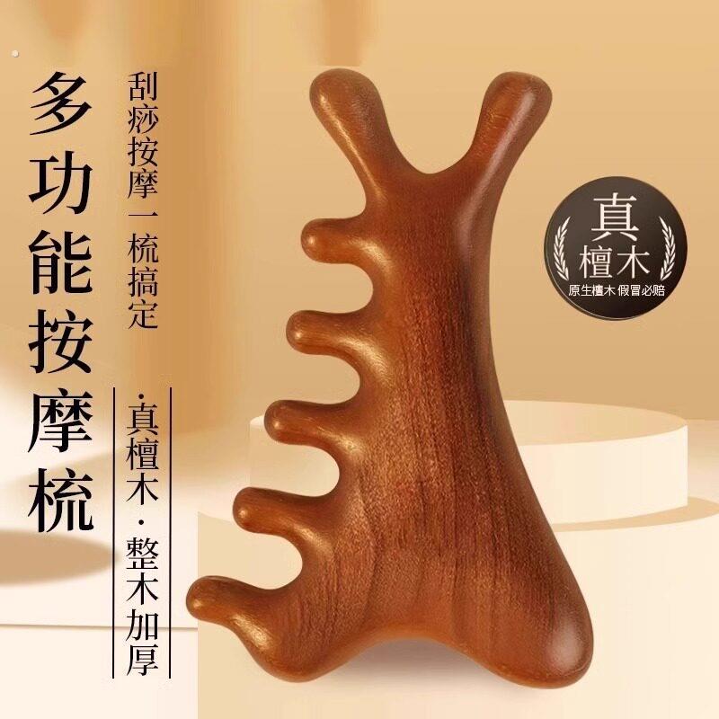 檀木经络按摩梳子多功能头部头皮头疗木梳防静电男女通用