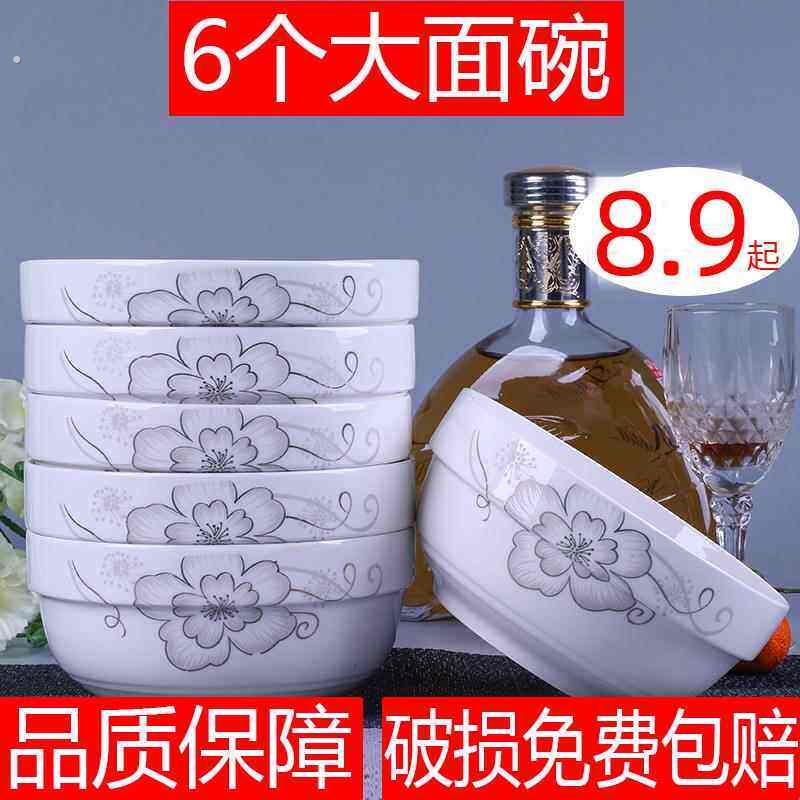 7/8英寸汤碗陶瓷碗骨瓷碗超大汤锅汤煲碗公汤碗装泡面碗