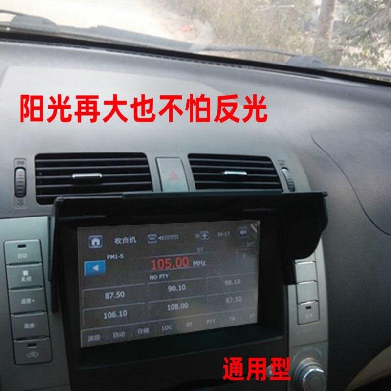 汽车车载导航遮阳板通用遮光罩10.2寸7寸中控挡光罩倒车显示器