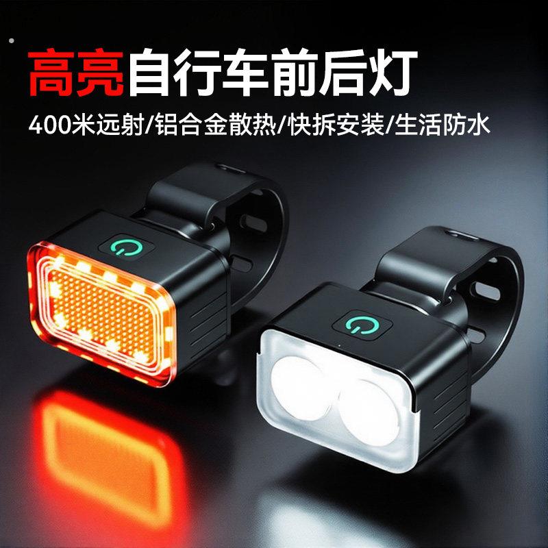 自行车夜行车灯间照明灯山地公路单车前灯强光夜间骑后尾骑行装备
