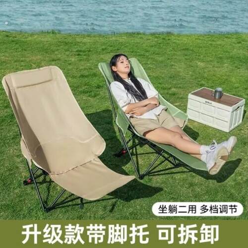 户外折叠椅月亮椅可携式露营装备午休折叠椅子午休办公室躺椅野餐