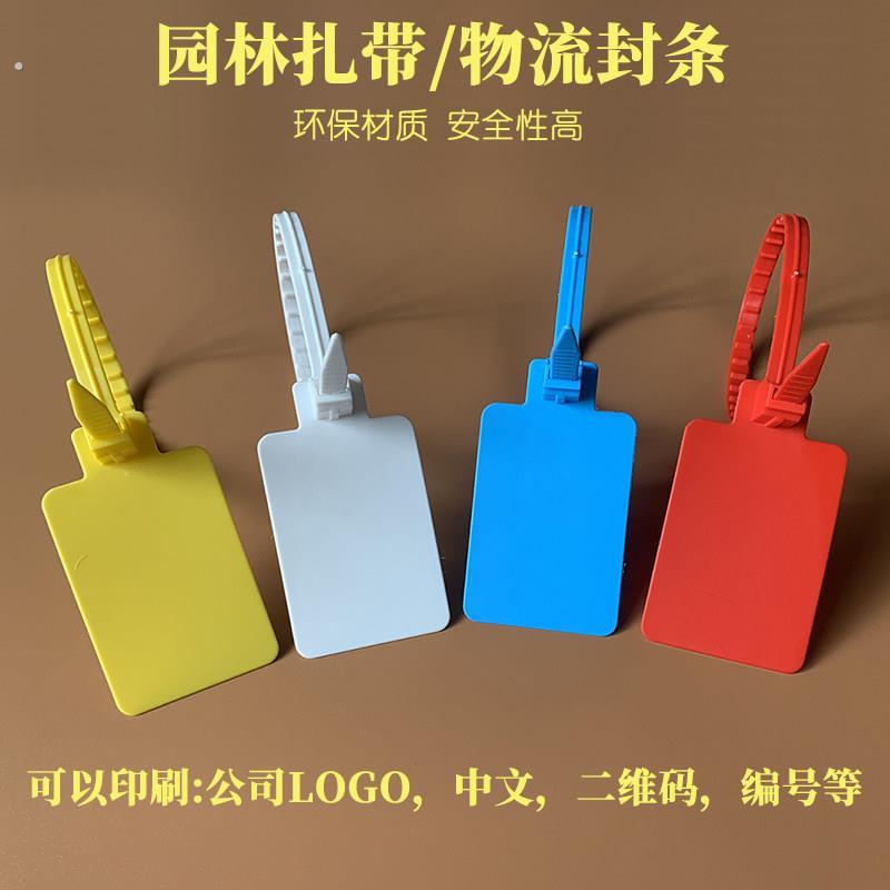 大号标牌扎带塑料封条苗木号树锁扣物流标识牌标牌签物流标签扎带