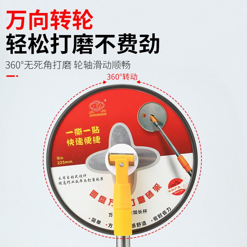 圆盘万向砂架自粘9寸打磨批土神器磨墙自粘式砂纸架可伸缩墙面机