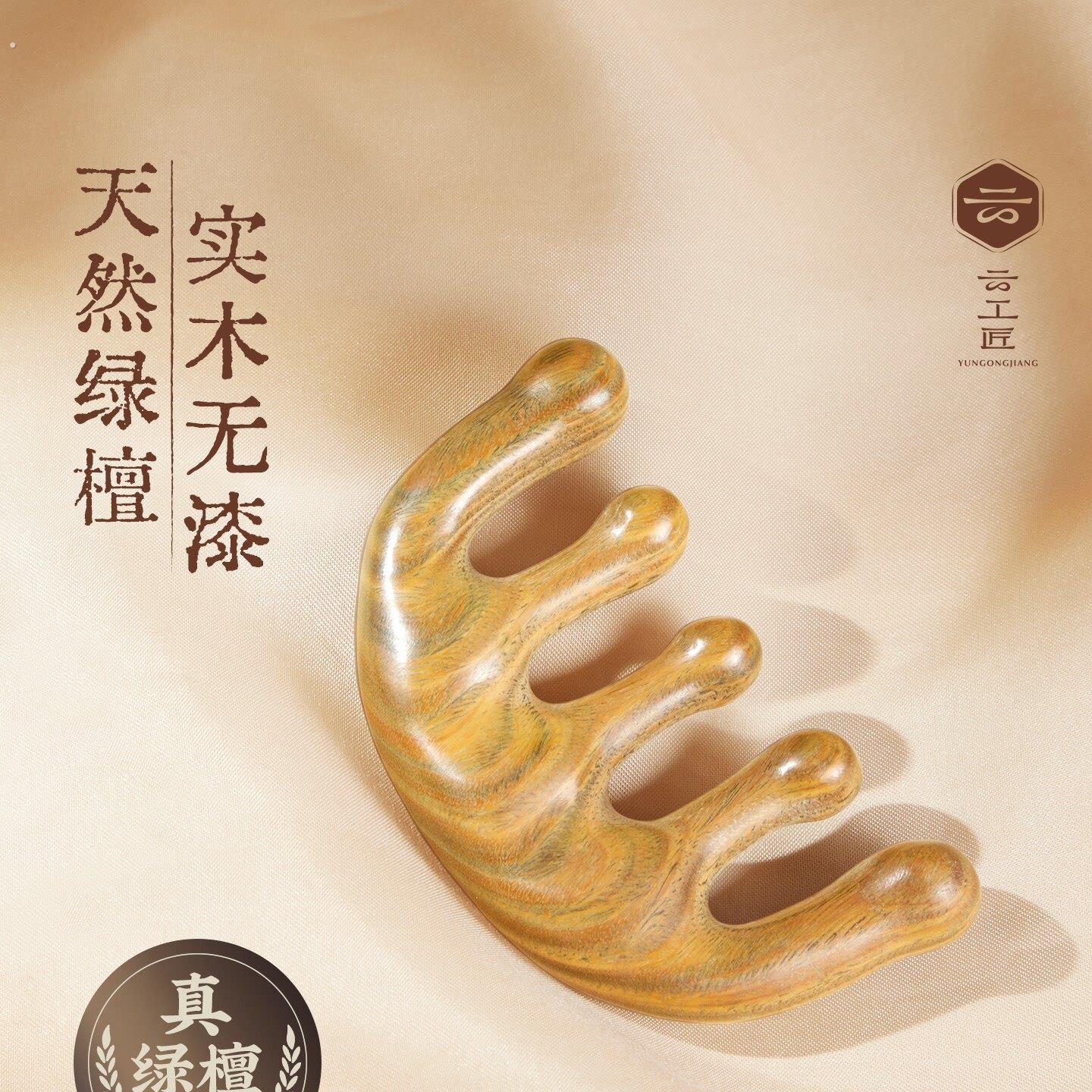 绿檀木按摩梳子按摩头皮经络梳五齿梳天然木梳子女家用随身