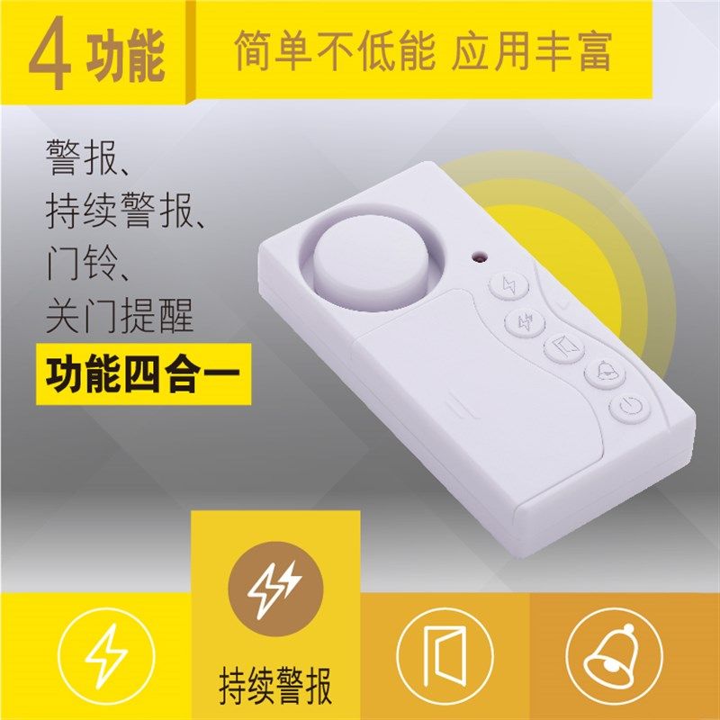 门窗便宜便携式安全门锁仓库店铺窗户门报警器家用防盗小偷室内大图片