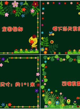 小学边框装饰黑板报布置幼儿园教室环创班级文化墙贴区角创意组合