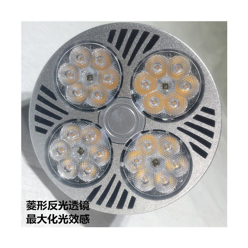 辉帅 LED灯泡射灯光源服装店PAR30商铺暖白灯射灯超亮40W E27螺口