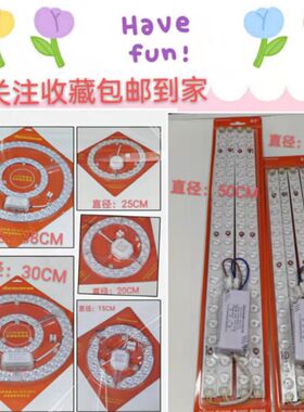 冠华LED吸顶灯灯芯改造灯板灯条贴片单灯节能防频闪圆形灯贴吸盘