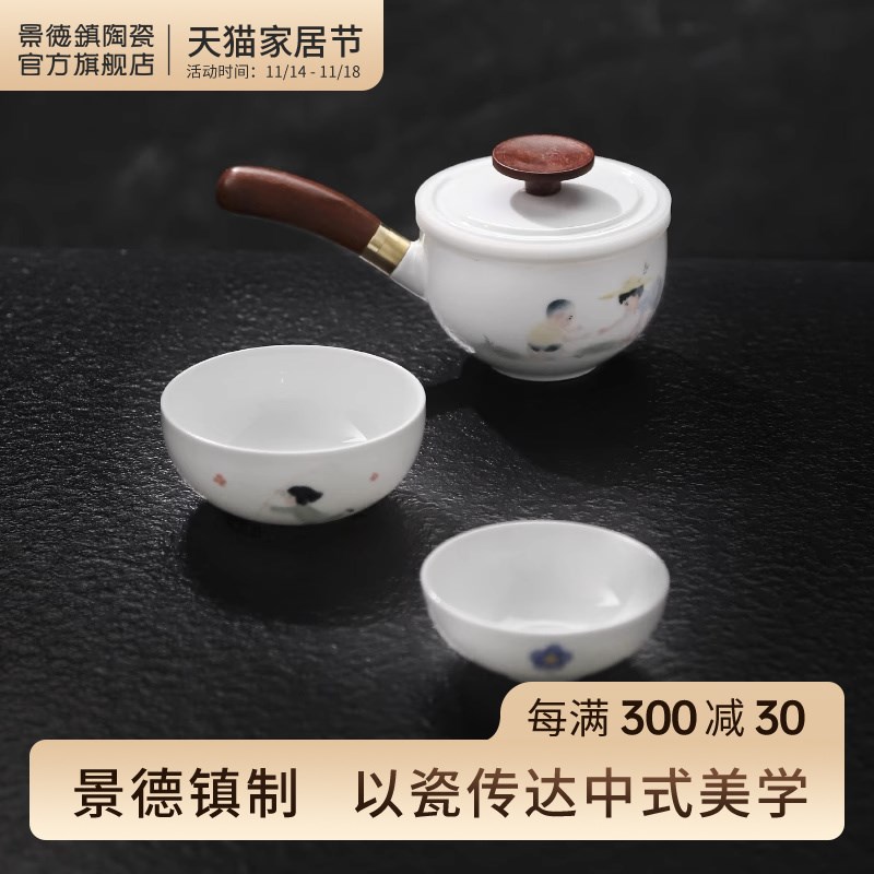 景德镇陶瓷童趣旅行便携式茶具一壶两杯户外泡茶简约套装长辈送礼