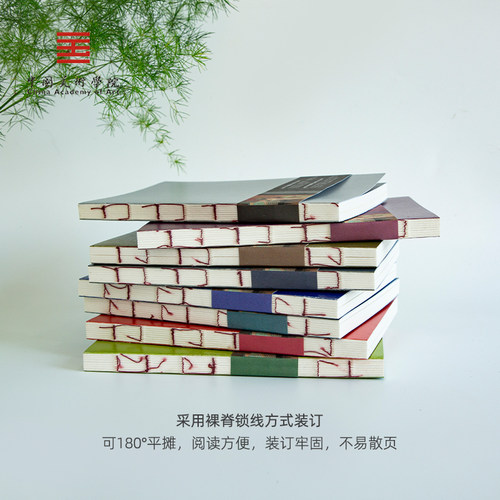中国美术学院文创  传统国色空白页面办公记事本商务复古笔记本