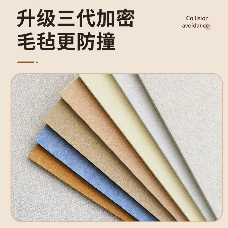 儿童房毛毡床围装饰墙面遮丑装饰自粘床头墙贴护墙板防撞墙垫墙贴