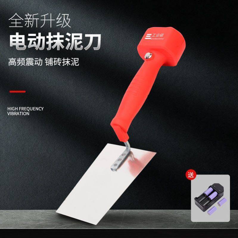 瓦工震动泥铲电动抹灰刀装修贴墙砖瓷砖铲子铺地砖工具振动抹泥刀
