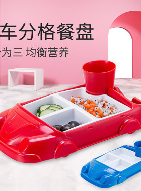 儿童餐盘家用防摔餐具宝宝吸盘式汽车分格卡通饭碗小孩子吃饭盘子