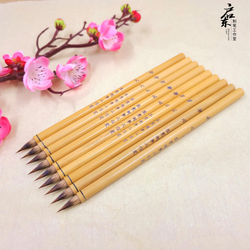 启东制笔妙心蝇头小楷毛笔纯紫毫狼毫兼毫毛笔小号鸡距笔初学包邮