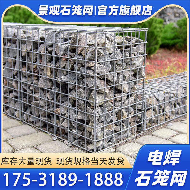 景观石笼公园装饰网电焊石笼热镀锌格宾网箱防爆钢筋笼挡风隔离墙