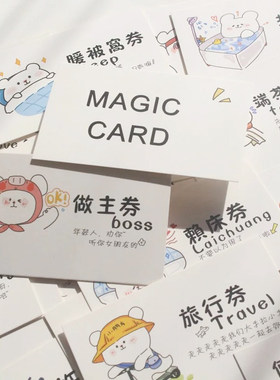 爱情兑换券空白女送男diy手工男友券情侣卷恋爱生日礼物成品卡片