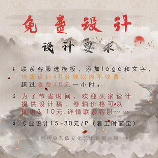 横福定制 签到处 签名本 签约仪式 嘉宾签到本 签名卷轴 征婚书