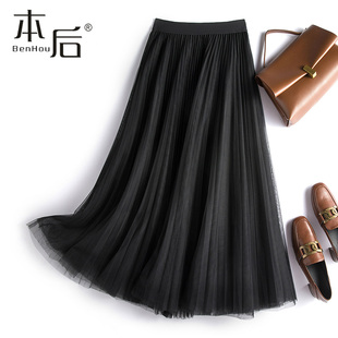 0009 (75CM)小个子大摆网纱半身裙春秋女中长款百褶a字垂坠纱裙