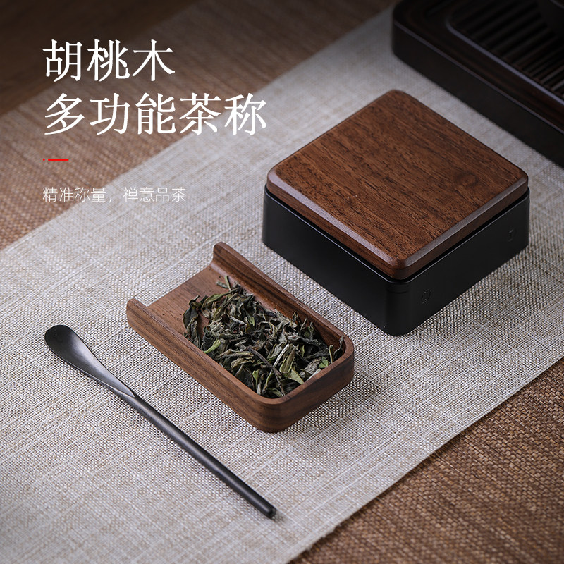 2021新款茶道茶称茶叶专用克数称精准家用小型量茶器厨房食物克称