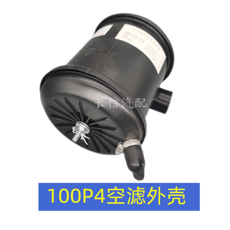 适配东风小康D51 D52 D55空气格外壳滤芯空滤外壳本体总成