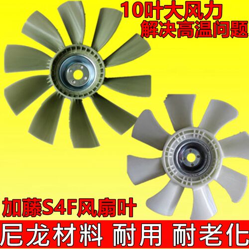 挖土机配件卡特306 307B/D/V1V2扇叶4M40/S4F引擎加藤250风扇