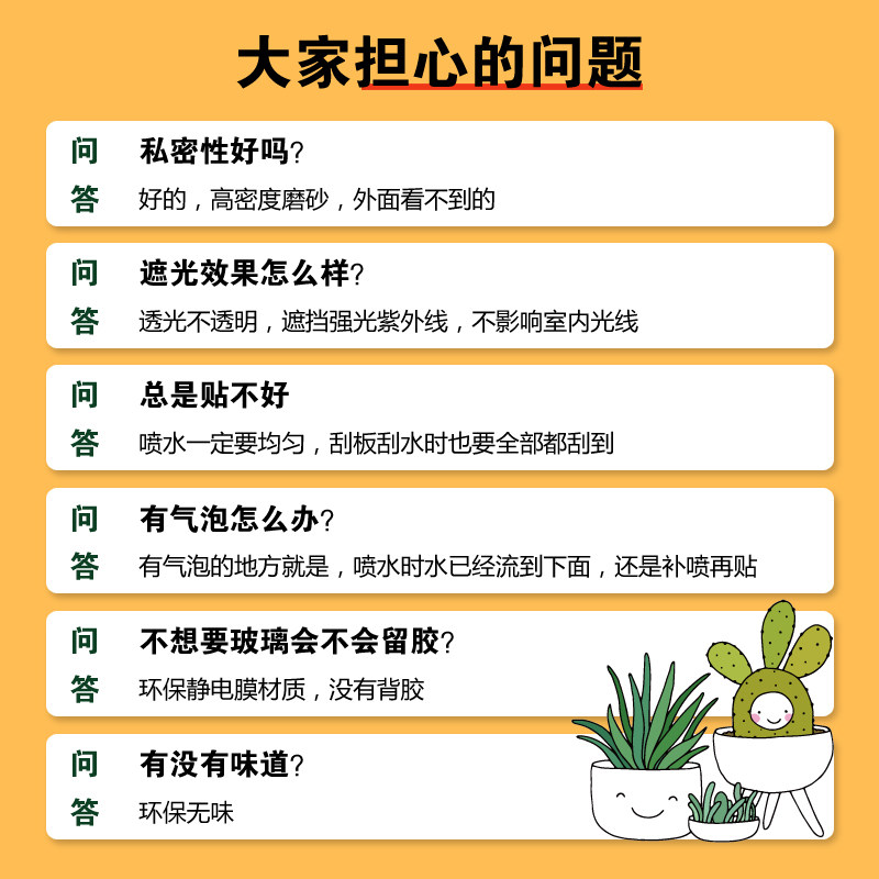 中式免胶静电玻璃贴膜浴室窗贴防窥视透光不透明移门阳台遮光贴纸