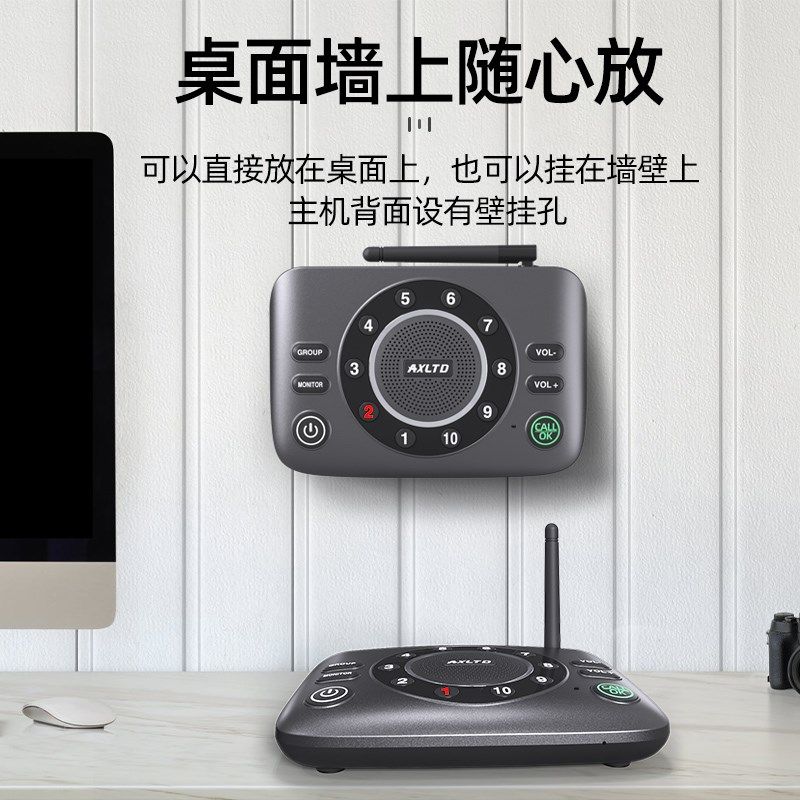 AXLTD同达无线双工办公室通话呼叫器电话双向对讲系统老板秘书机
