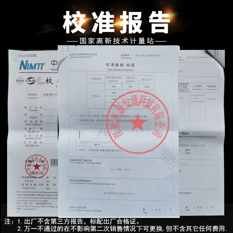UV能量计UV-int160/LED405/150/253紫外杀菌灯固化装置强度测试仪