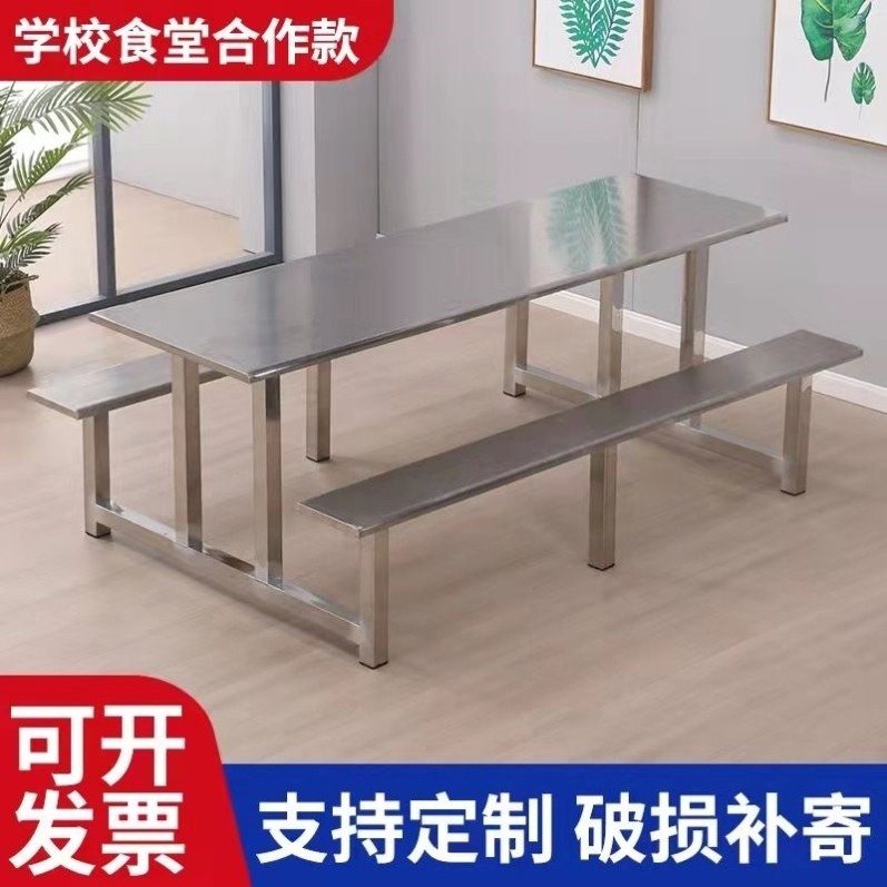 员工食堂不锈钢桌椅学校工厂饭堂快餐桌椅连体组合