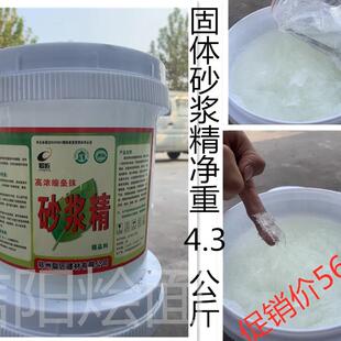 大包装膏状砂浆王砂浆宝晶体透明砂浆精高效沙浆王石灰王包邮