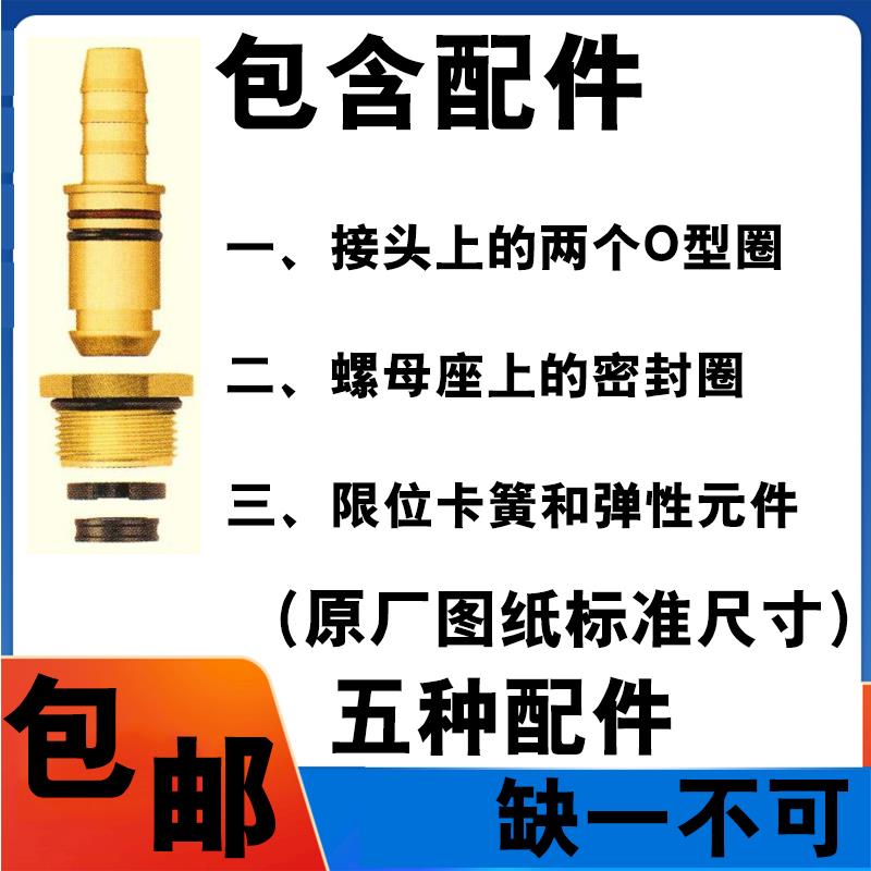 法士特变速箱气管接头胶圈修理包配件双H阀12档8mm接头卡子密封垫