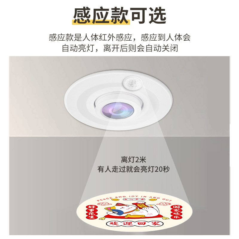 招财猫嵌入式玄关投影射灯筒灯走廊过道家用欢迎回家入户感应射灯