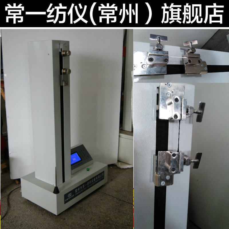 单纱强力机 电子 金属丝拉力 拉力仪 断强 强伸仪 帘子线夹具
