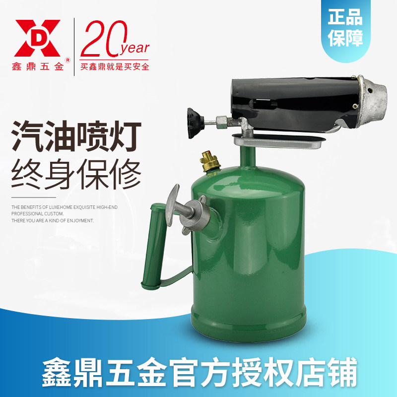 鑫鼎五金汽油喷灯家用便携式户外烧烤防水烧猪毛煤柴油烤车喷火枪