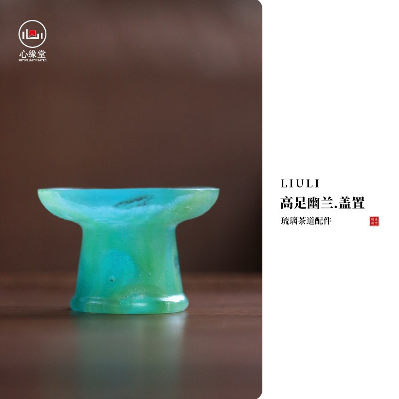 心缘堂高足幽兰盖置托架小茶宠摆件功夫茶具配件
