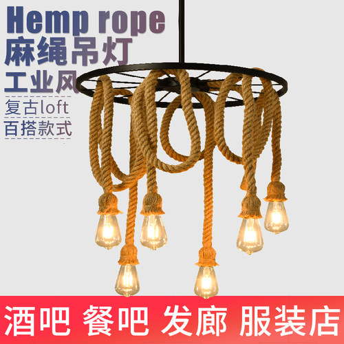 复古工业风灯麻绳吊灯创意个性餐厅酒吧服装店理发店车轮绿植吊灯