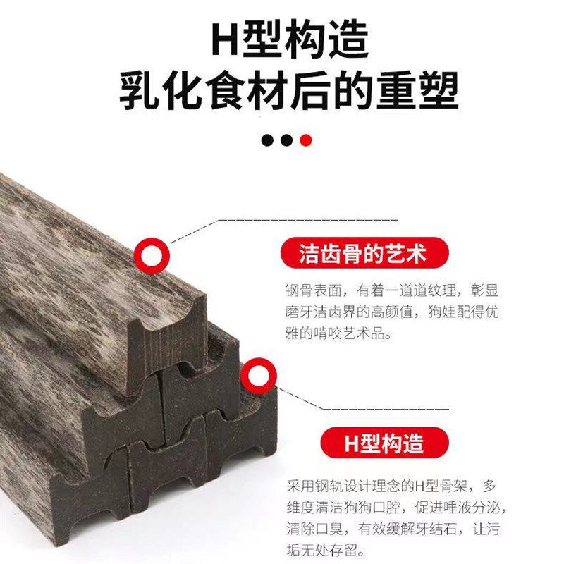 osri钢骨狗狗磨牙棒宠物零食洁齿骨金毛泰迪比熊洁齿去口臭整盒装