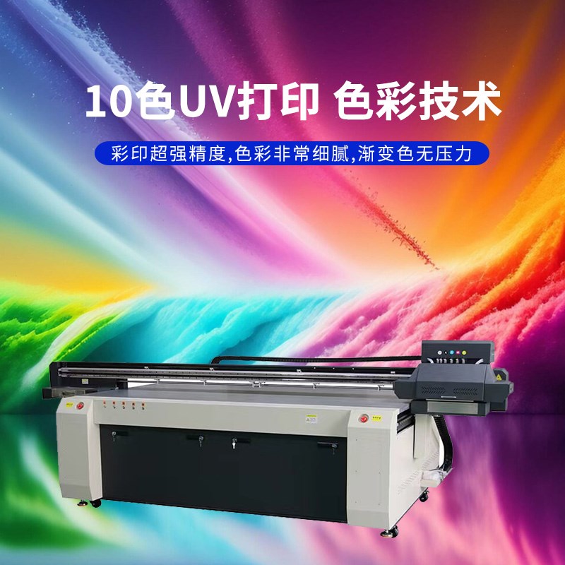 加高型UV平板打印加工亚克力PVC金属板标识牌钥匙扣钣金彩印深圳