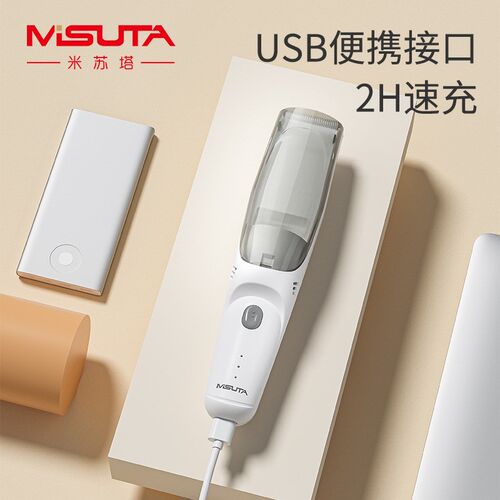 米苏塔婴儿理发器自动吸发宝宝剃头轻音新生幼儿童电推子剃发神器