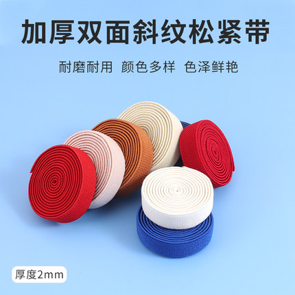 1.5cm宽裤子橡皮筋扁松紧带橡筋缩筋弹力绳加厚宽边腰带裤腰裙子