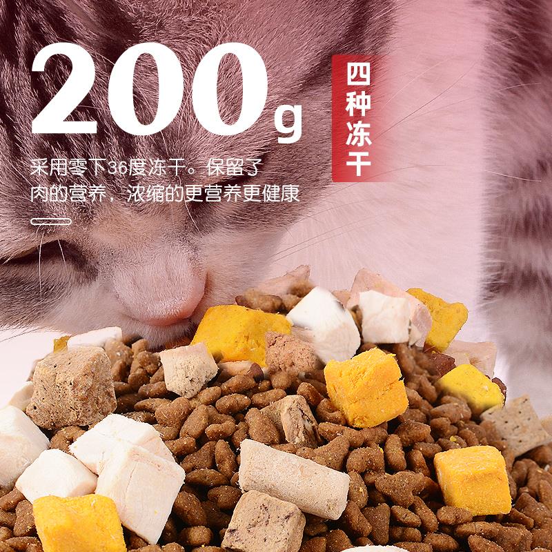 伊萨游猎民族五拼冻干猫粮幼猫成猫营养奶糕全价无谷猫咪主食通用