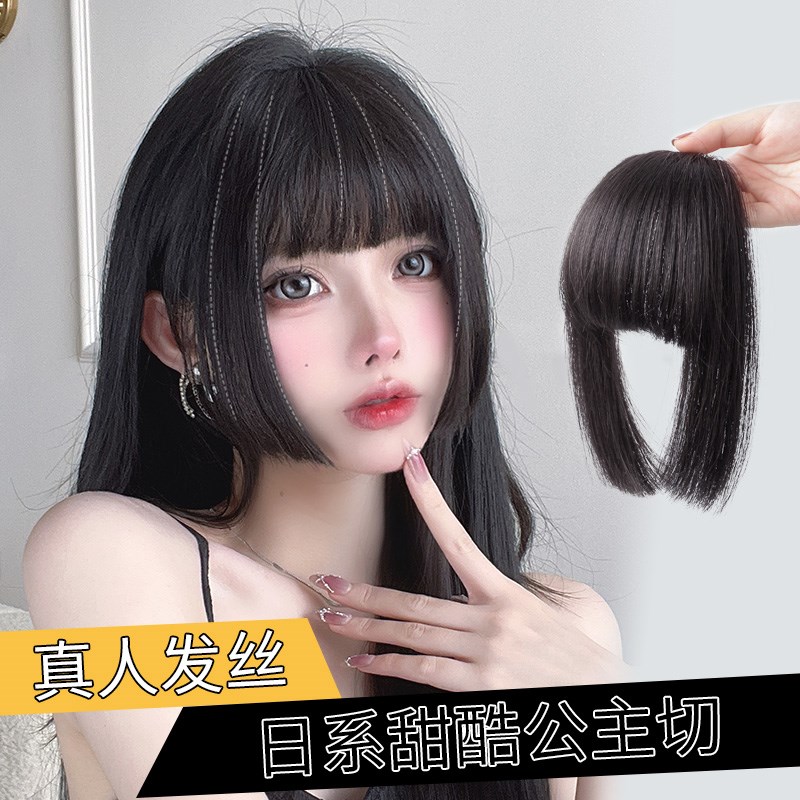 真发公主切刘海假发女网红全真发齐刘海姬发假刘海自然前额假发片