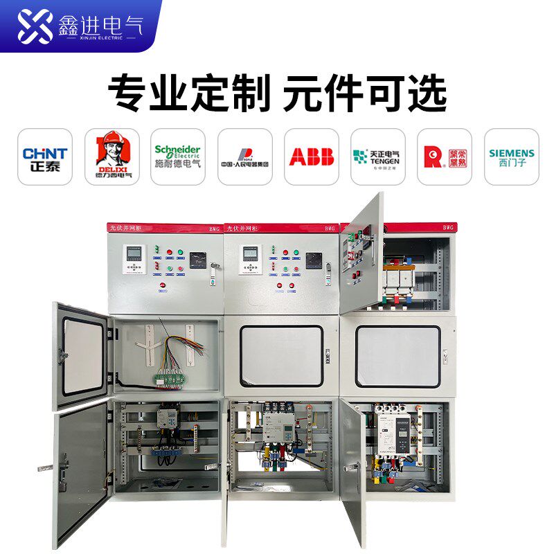 光伏并网箱交直流汇流箱防孤岛装置逆变100-500K高低压光伏并网柜