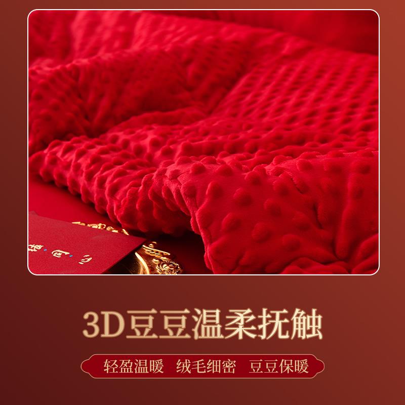 毛毯结婚陪嫁豆豆绒毯子冬季大红色婚庆被子毛绒加厚盖毯新婚盖被