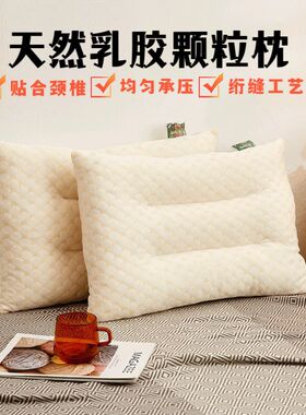 泰国天然乳胶枕碎乳胶儿童助睡眠护颈椎成人宝宝橡胶枕枕芯薄枕头