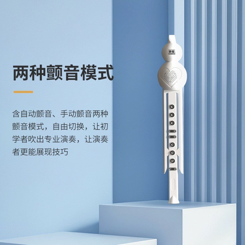 新锐电葫芦丝乐器大全国产电子吹管葫芦丝电子笛电萨初学者乐器