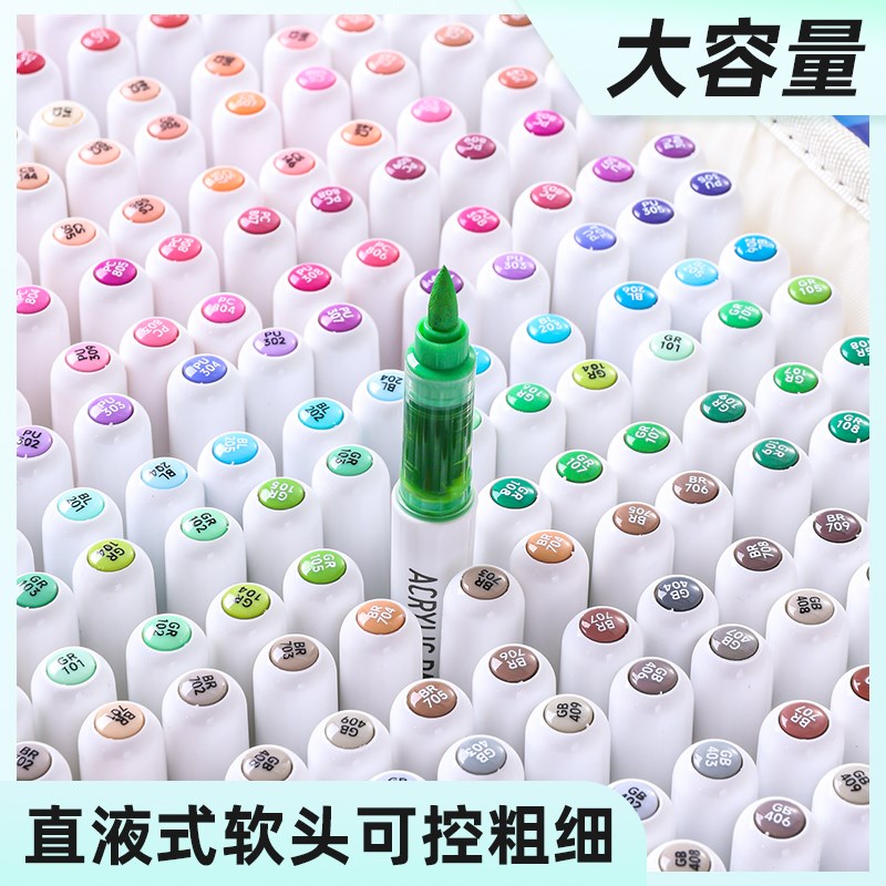 蓝果240色直液式丙烯马克笔软头绘画专用全色系大套装学生美术专
